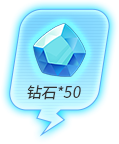 额外奖励